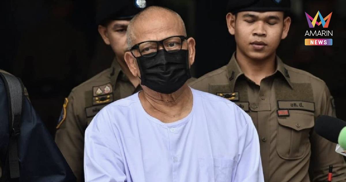 ปปง.ยึดทรัพย์ ทิดแย้ม อดีตเจ้าอาวาสวัดไร่ขิง 41 ล้าน