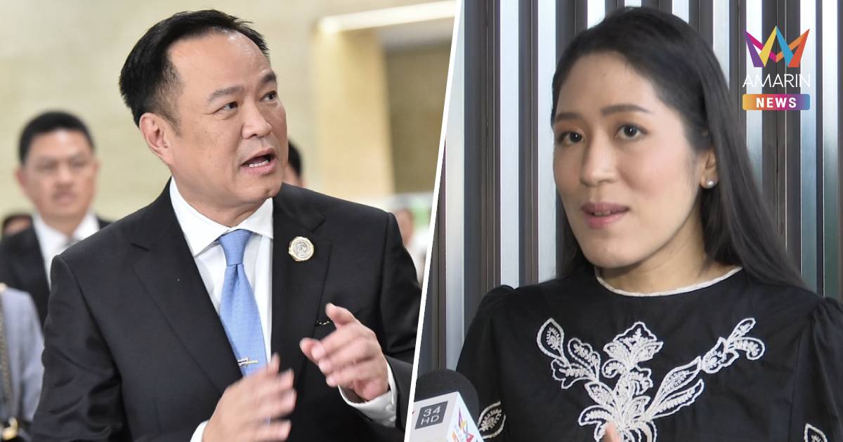 "ช่อ พรรณิการ์" ถาม "อนุทิน" มียุทธศาสตร์รบไหม ถึงฉีกสัญญาสันติภาพ