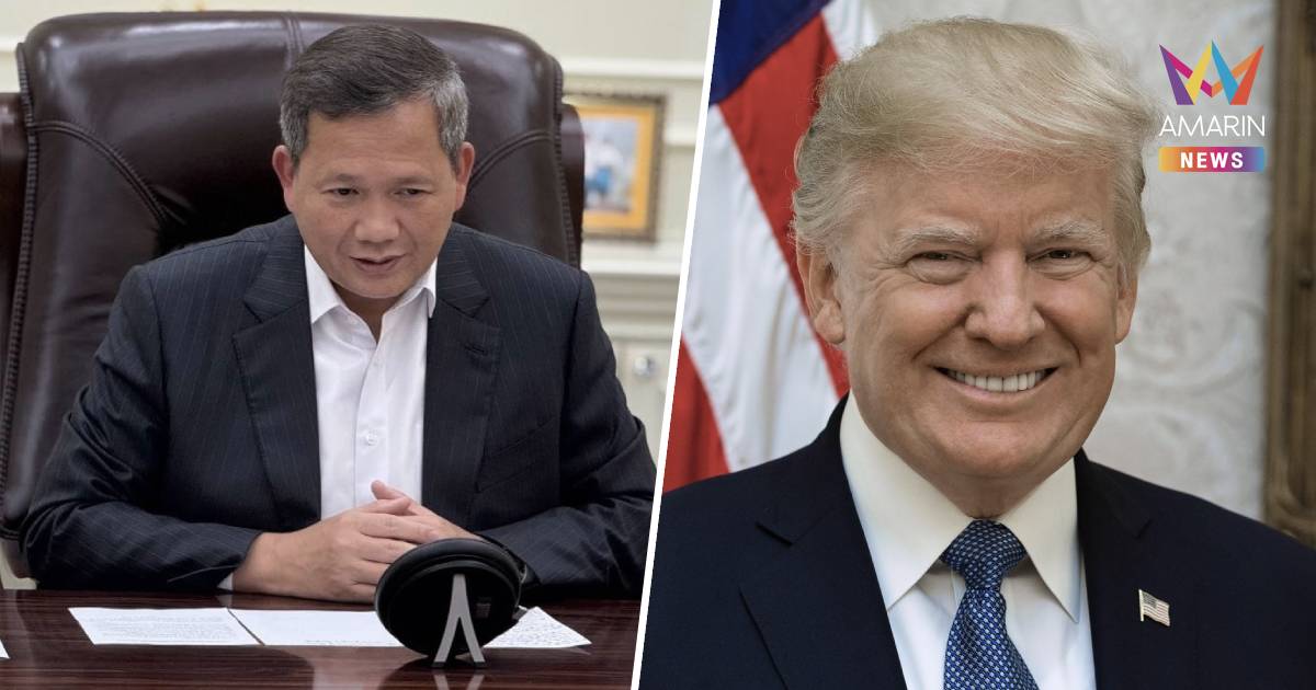 ฮุนมาเนตโทรฟ้อง"ทรัมป์"ขอบคุณทำให้เกิดหยุดยิงย้ำยึดปฏิญญากัวลาลัมเปอร์