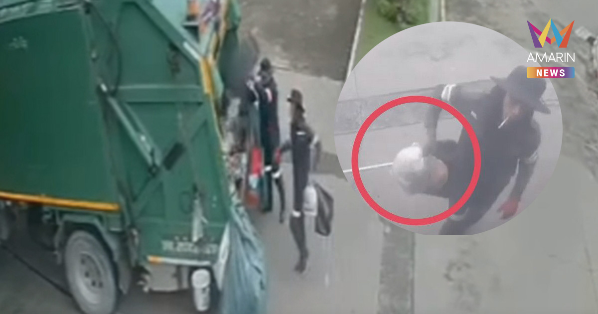 มืดแปดด้าน! ทองคำมูลค่า 2 ล้านหาย แม่หลงลืมเผลอทิ้งลงถังขยะ