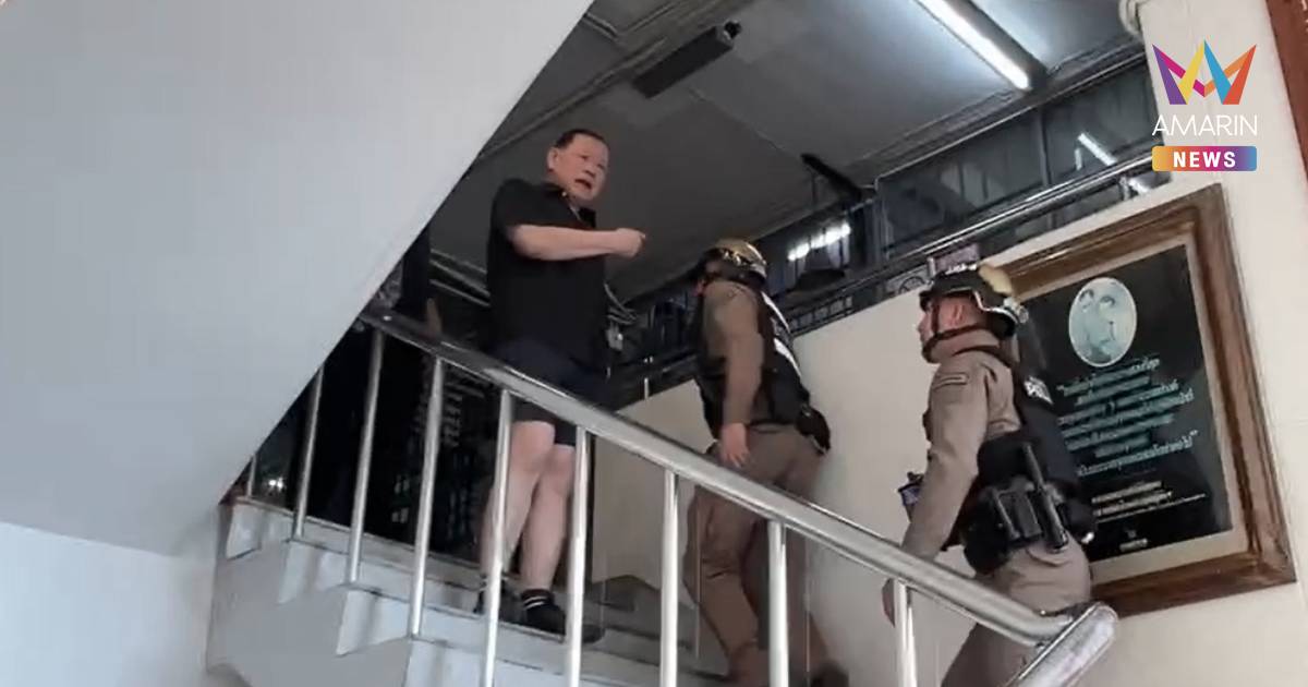 "สันธนะ" เดินขึ้นห้องขังสน.ทองหล่อ ขอดมกลิ่นอดีตตัวเองเคยโดนขัง