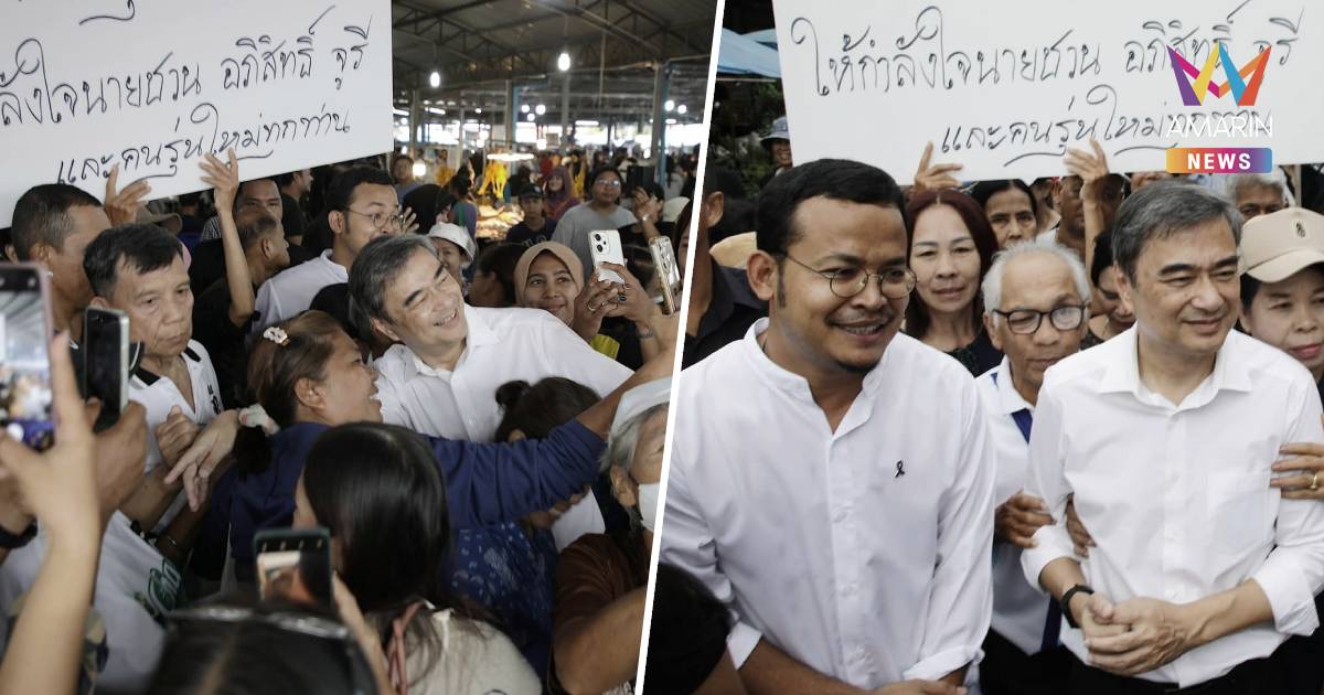 หาดใหญ่แตก! “อภิสิทธิ์” บุกตลาดนัด ปชช. แห่ต่อคิวถ่ายรูป เรียก “นายกฯ”