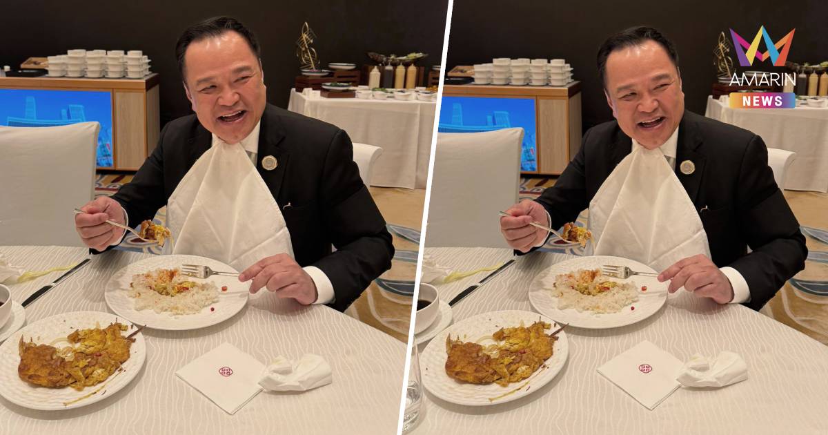 ข้าวไข่เจียวอร่อยมาก! นายกฯโพสต์ภาพกินข้าวที่กรุงปักกิ่ง