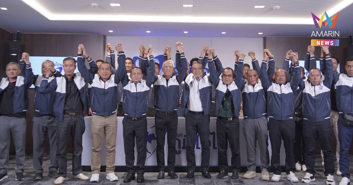 "ภูมิใจไทย" เปิดตัวว่าที่ผู้สมัครสส.ปัตตานี- สงขลา สู้ศึกเลือกตั้ง