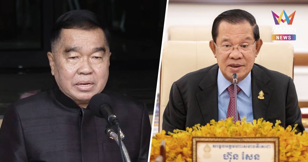 "บิ๊กเล็ก"สบายใจ! ฮุนเซนท้าปิดด่าน100ปี ยันไม่ปล่อย18เชลยศึก