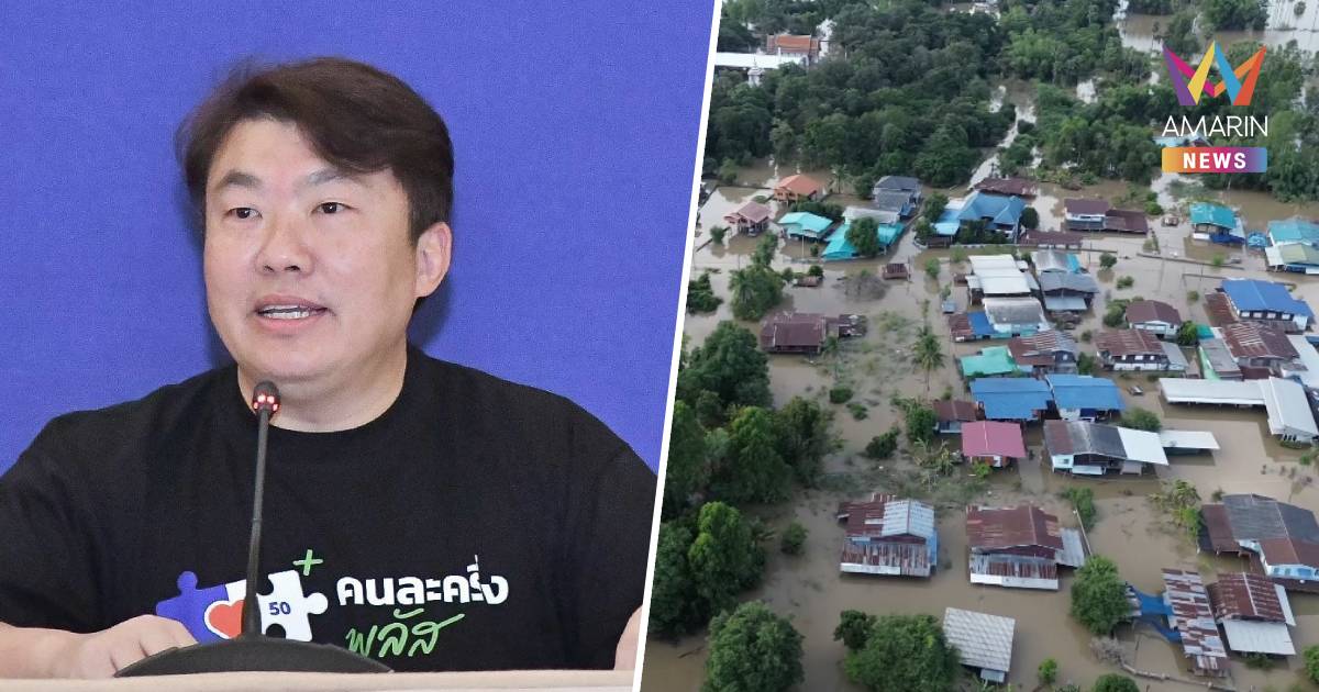 ครม.ไฟเขียว เพิ่มเยียวยาน้ำท่วม แบบขั้นบันได สูงสุด 20,000 บาท