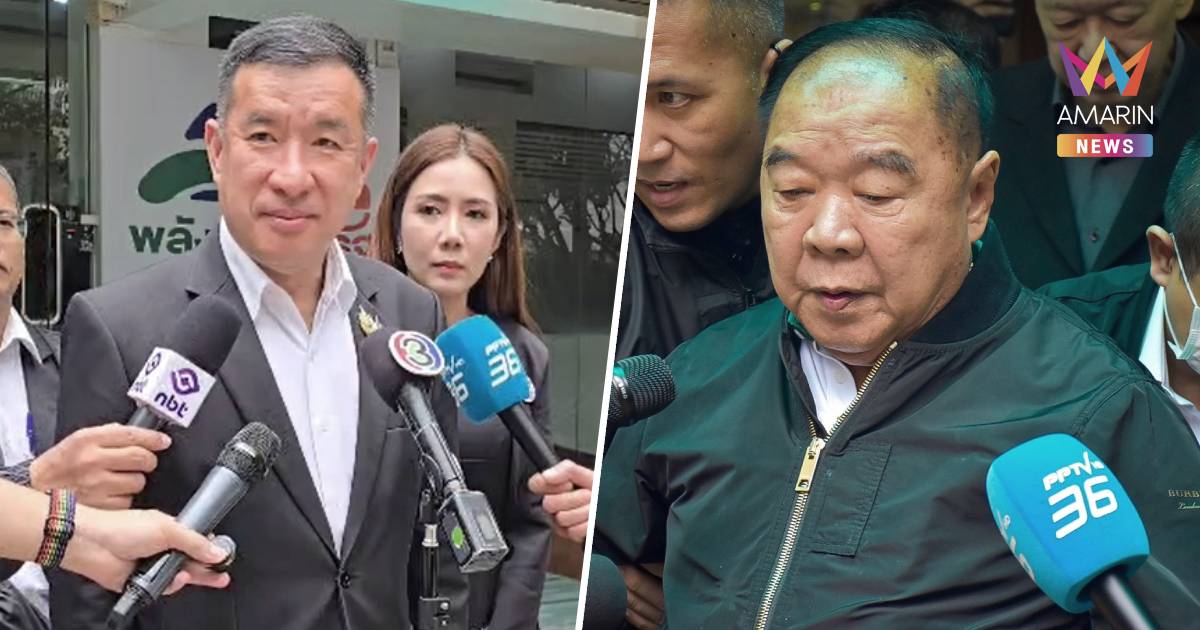 พปชร. เร่งเครื่องเตรียมเลือกตั้งปีหน้าคัดผู้สมัครเข้ม-จัดทิศทางนโยบาย