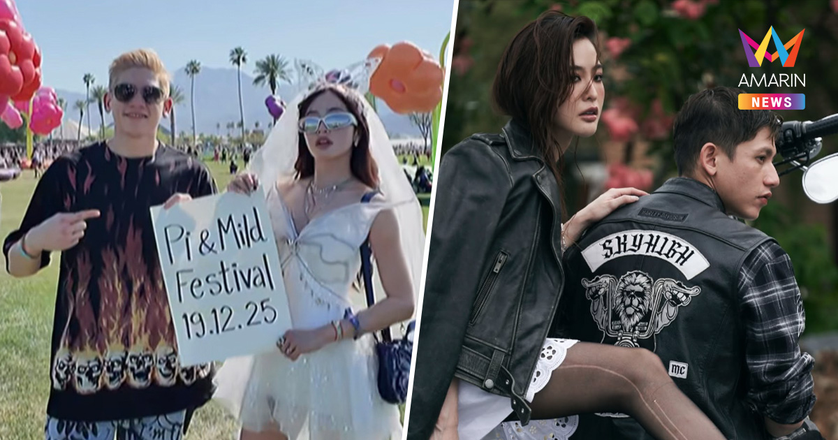 "มายด์ ลภัสลัล" เคลื่อนไหวแล้ว เมิน "ทราย สก็อต" หลังถูกแท็กชื่อ