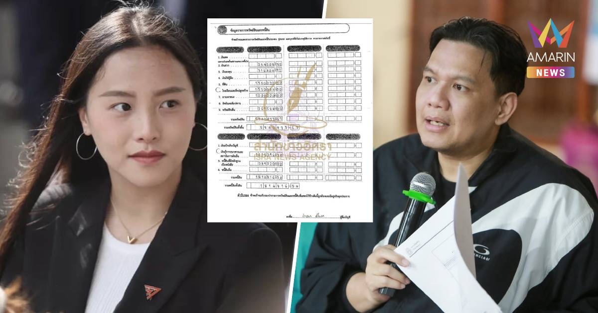 ไผ่ ลิกค์ ซัด"ไอซ์รักชนก"เปิดที่มาเงินบริจาคแจงไม่ชัดมีสิทธิ์ถึงป.ป.ช.