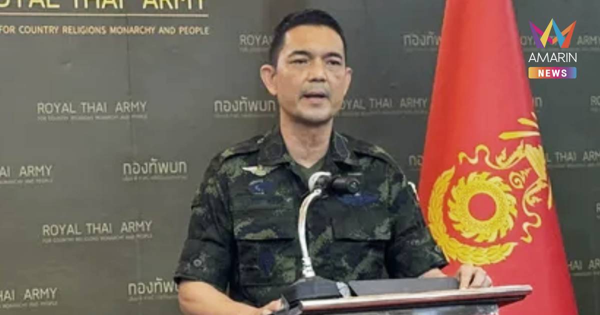 ทบ.ยังไม่ได้รับรายงานเหตุ กัมพูชาป่วน ทหารไทยห้วยตามาเรีย