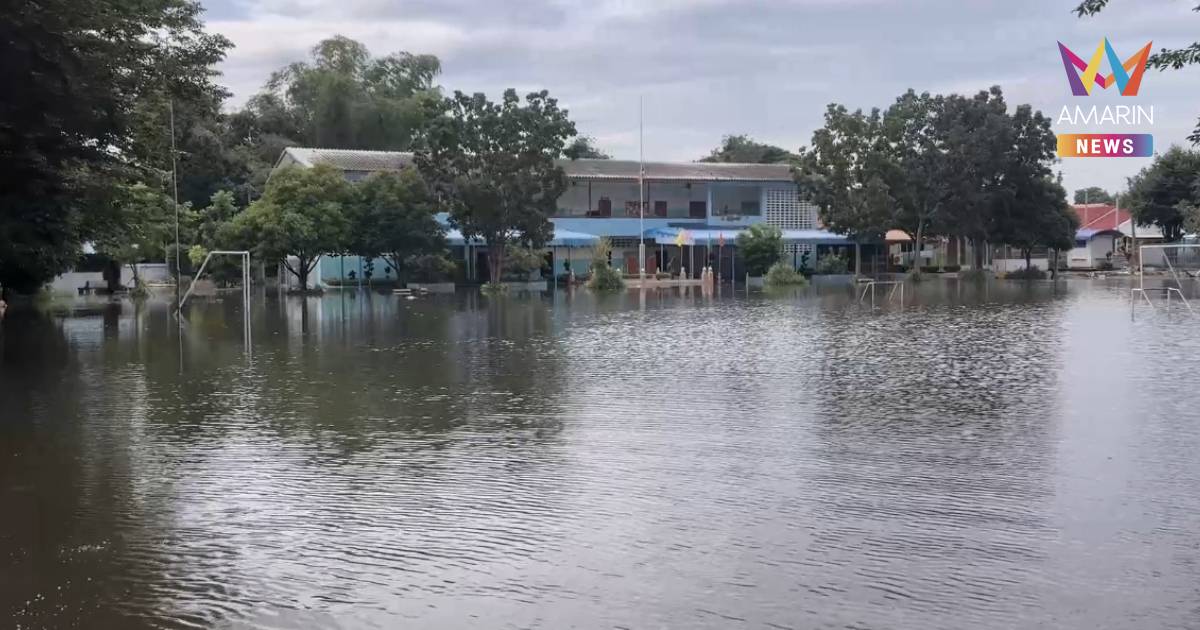 ชัยนาทน้ำท่วมหนัก 11 โรงเรียนปิดไม่มีกำหนด