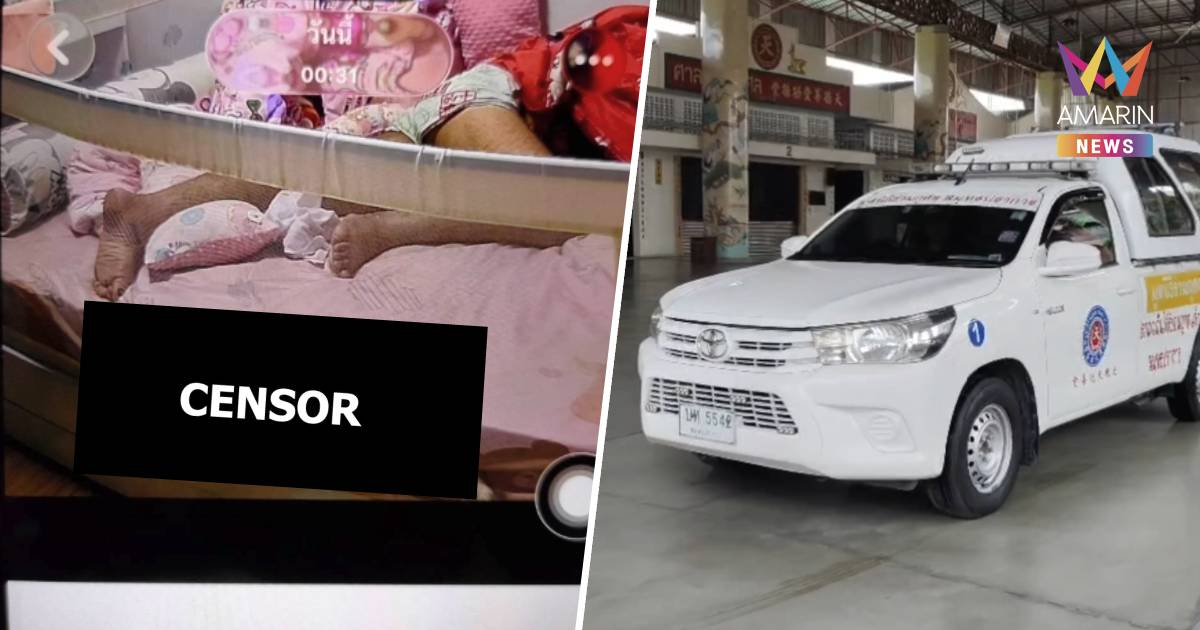 สลด! ด.ช.วัย 5 เดือน ตกซอกเตียงดับ-พ่อหลับสนิท