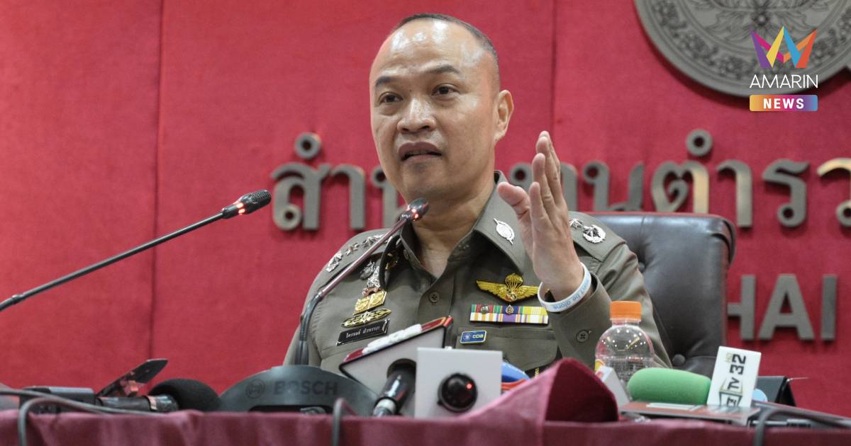 "บิ๊กอรรถ" เผยปราบแก๊งคอลคืบ!เสียหายลดฮวบ จากเดิมเฉลี่ยวันละกว่า70ล้าน