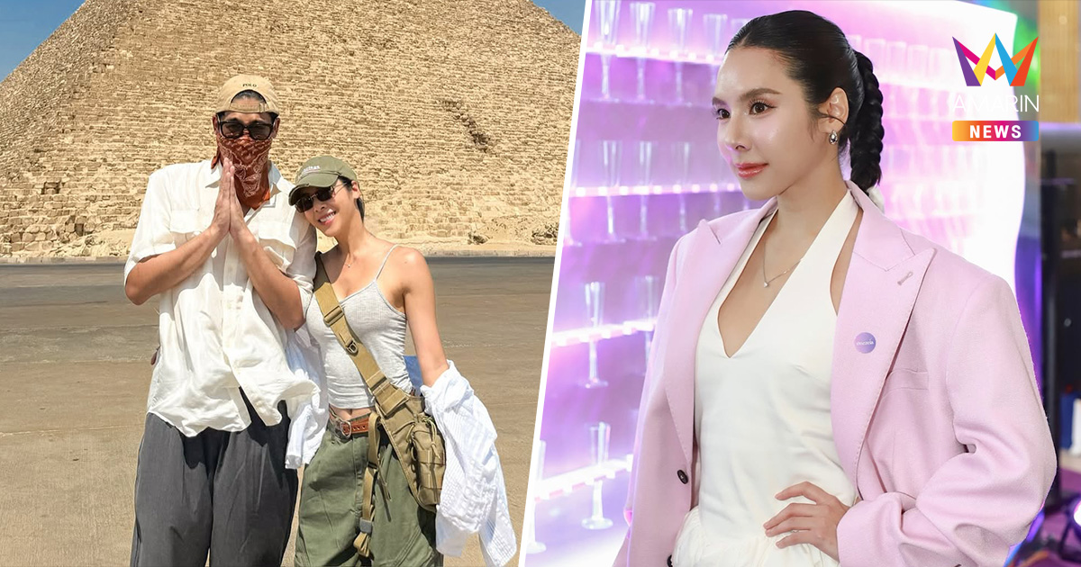 เขินแรง "เบเบ้" ตอบแล้ว "พิชญ์"  เรียกแฟนได้ยัง ? รับคนพิเศษพอตัว