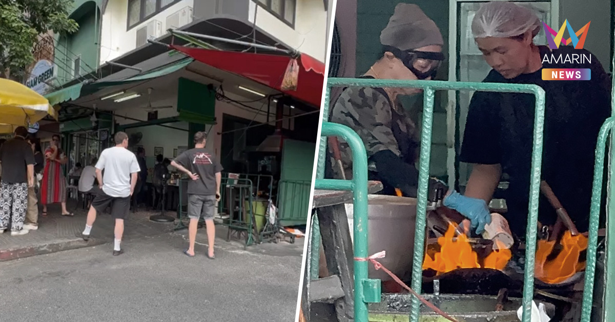 ลูกสาวร้านไข่เจียวปูเจ้าดัง แจงเป็นกฎของร้าน มาไม่ครบไม่ให้เข้าร้าน