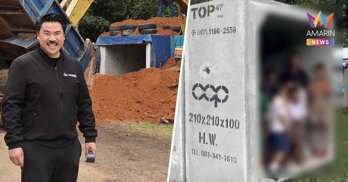 นักเรียนชายแดนร้องขอ "กันจอมพลัง" ช่วยกลับมาสร้างบังเกอร์ให้เสร็จ