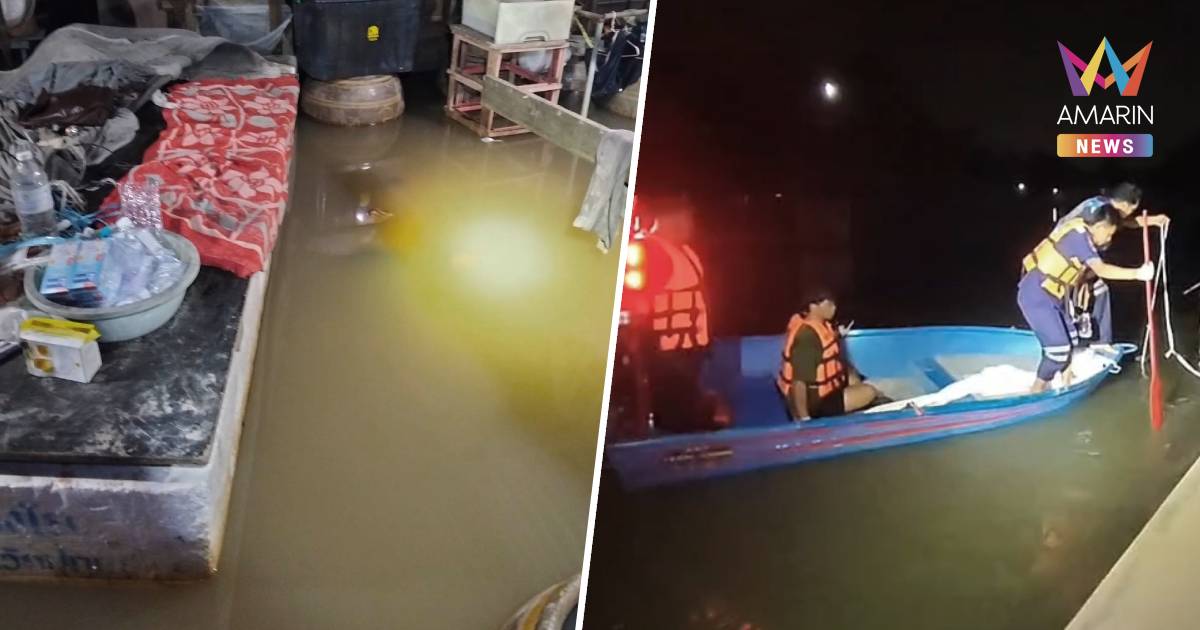 สลด! ชายชาวปทุมฯ น้ำท่วมบ้าน ใช้โฟมเป็นเบาะนอนพลัดตกน้ำดับ