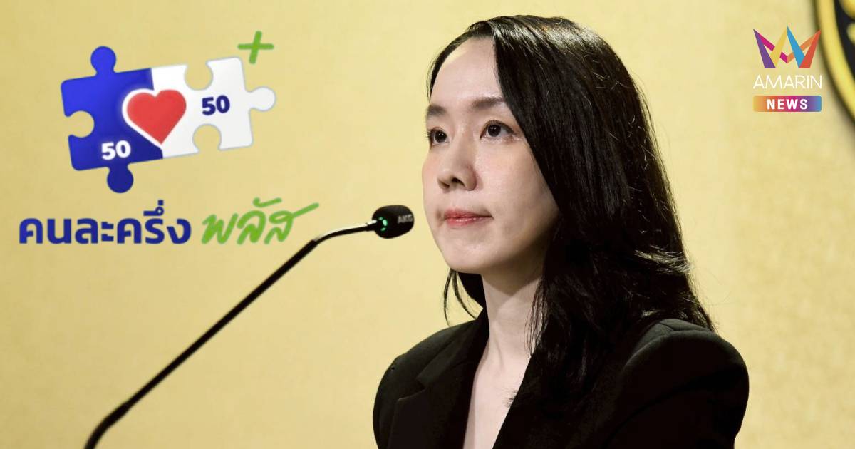 “คนละครึ่งพลัส” หนุนพ่อค้าแม่ค้า สู่ตลาดออนไลน์