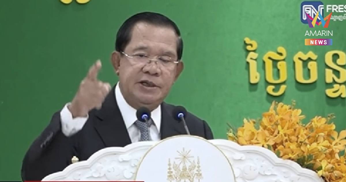 ฮุนเซน  ลั่น ไทยกำลังยั่วยุให้เกิดการปะทะ