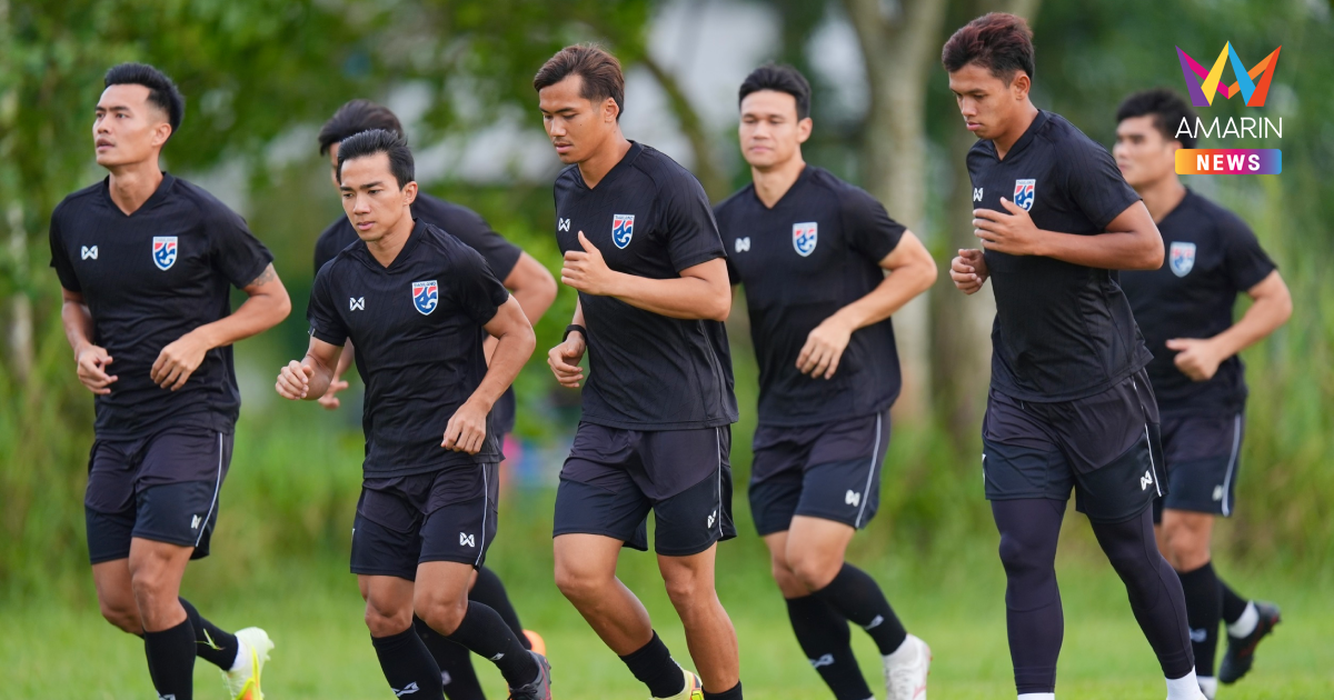 เปิดสถิติ "ทีมชาติไทย" เยือน ศรีลังกา-เงื่อนไขเข้ารอบ เอเชียนคัพ 2027