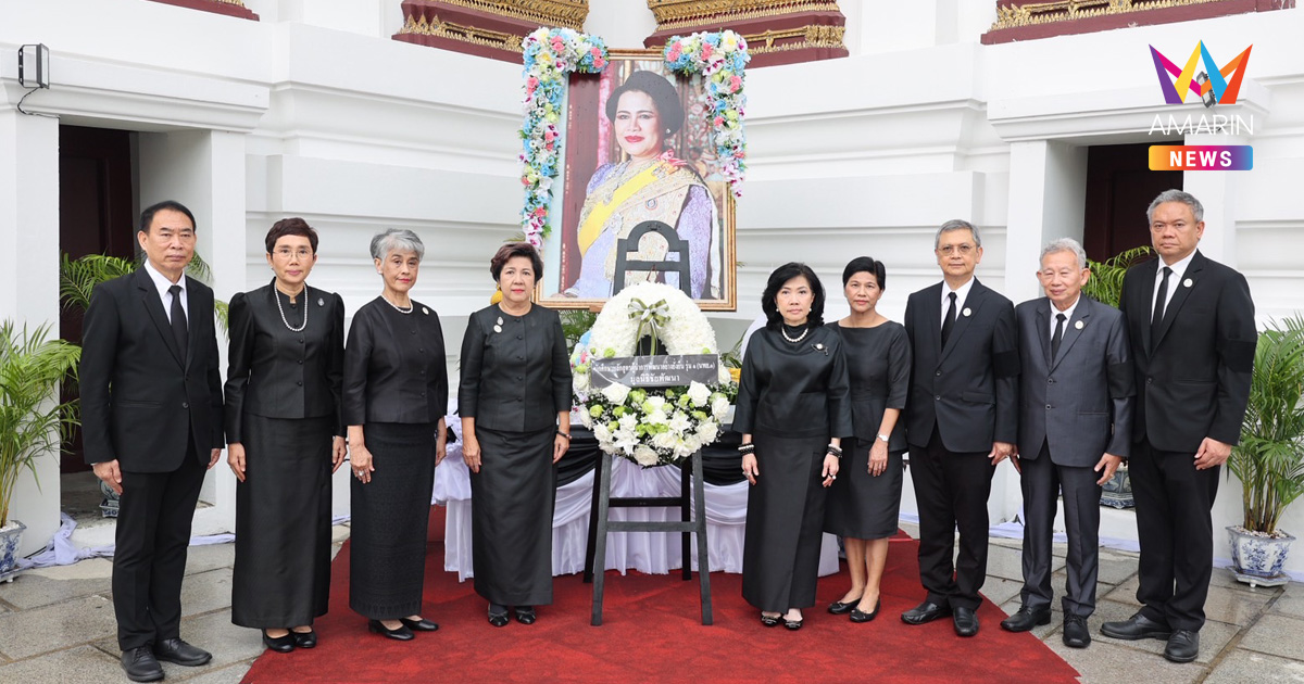 น้อมสำนึกในพระมหากรุณาธิคุณ สมเด็จพระพันปีหลวง