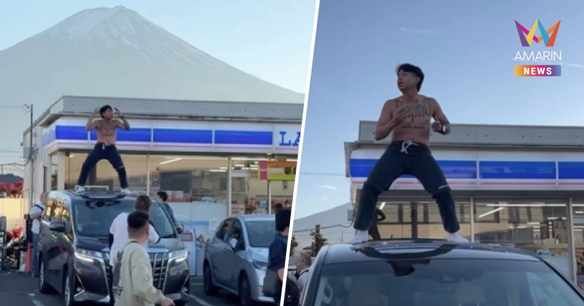 ทัวร์ลงสนั่น แจ็กแปปโฮ ถอดเสื้อเต้นบนหลังคารถที่ญี่ปุ่น