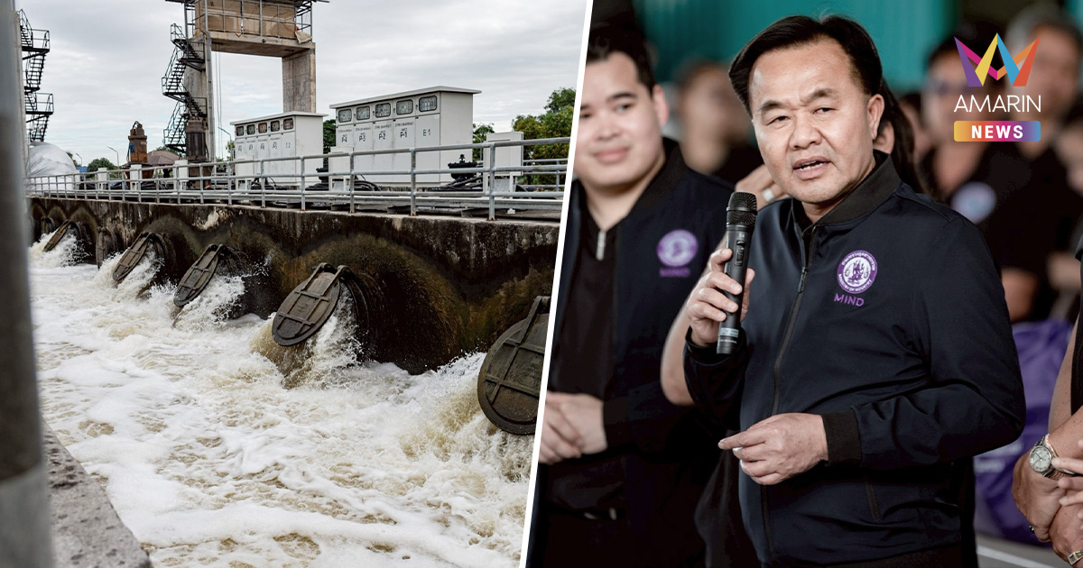 รมช.อุตฯ ลงพื้นที่อยุธยาฯ คุมเข้มโรงงานห้ามปล่อยน้ำเสียใส่น้ำท่วม