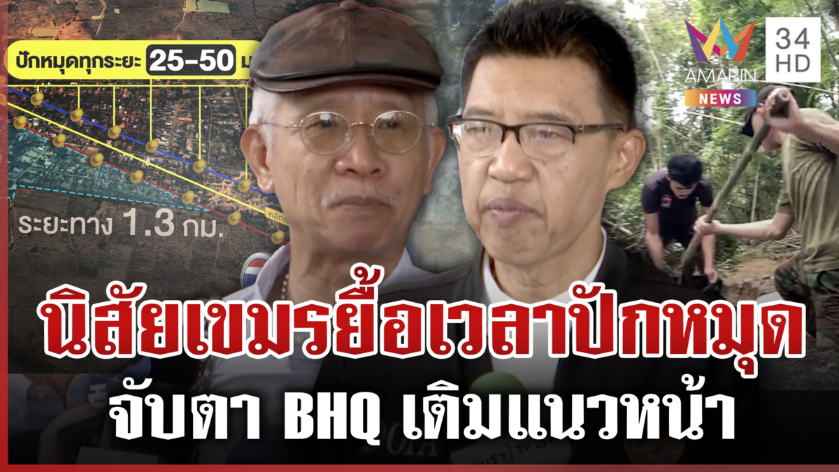 “วีระ” ฟาดเขมรเบี้ยวปักหมุด วอนรัฐบาลเลิกเป็นสุภาพบุรุษจัดหนัก