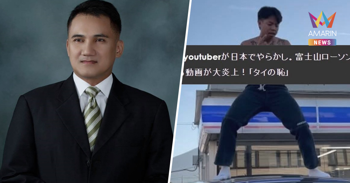 "นิติภูมิ" ชี้ แจ็ก แปปโฮ ทำพิษ หวั่นกระแสต้านนทท.ไทยระบาดทั่วญี่ปุ่น