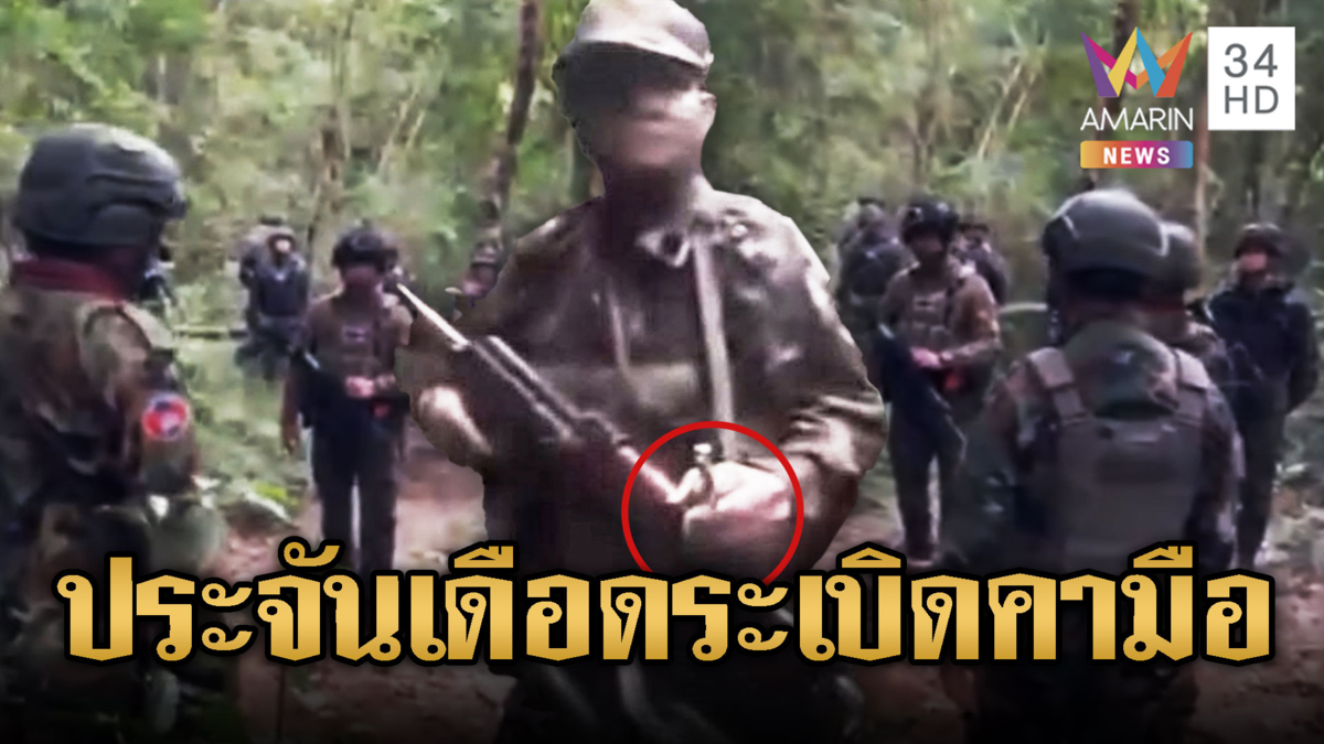 ช่องอานม้าประจันหน้าเดือด เขมรพกลูกเกลี้ยง-พร้อมยิงไทย