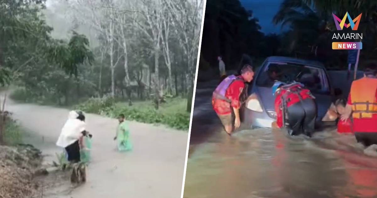 ฝนถล่ม 3 วัน! น้ำป่าหลากท่วมถนน-บ้านเรือน อ.สิชล รร.หยุดเรียน 2 วัน