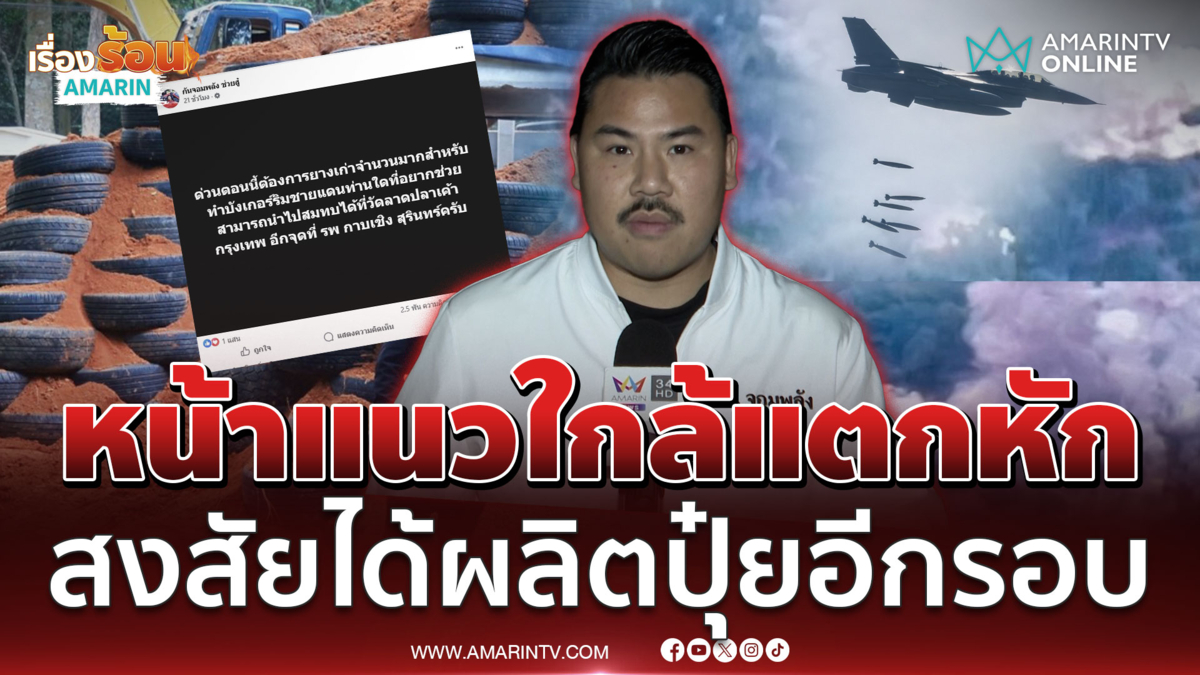 กัน ยืนยืนแนวหน้าตึงเครียดหวิดปะทะหลายครั้ง ลั่นกลับมาแล้ว 