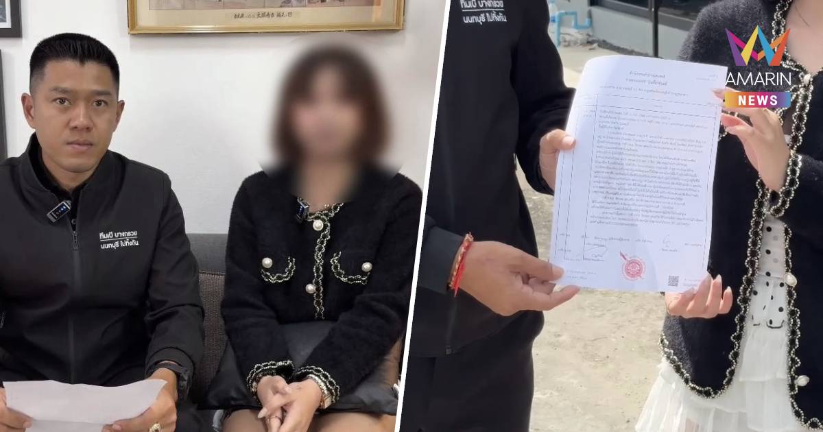 เหยื่อสาวร้องถูกคนขับรถแอปดัง ล่วงละเมิด หวังขืนใจ