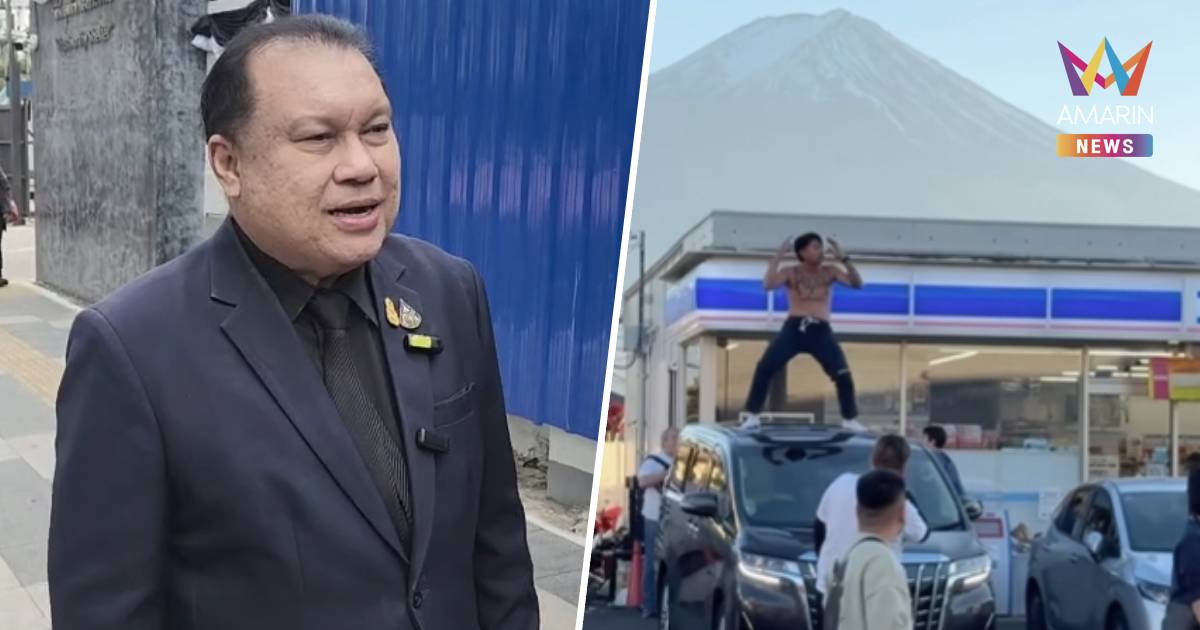 "สนธิญา" ร้อง ผบช.ก. เอาผิด " แจ็ก แปปโฮ" ถอดเสื้อเต้นบนรถ ที่ญี่ปุ่น