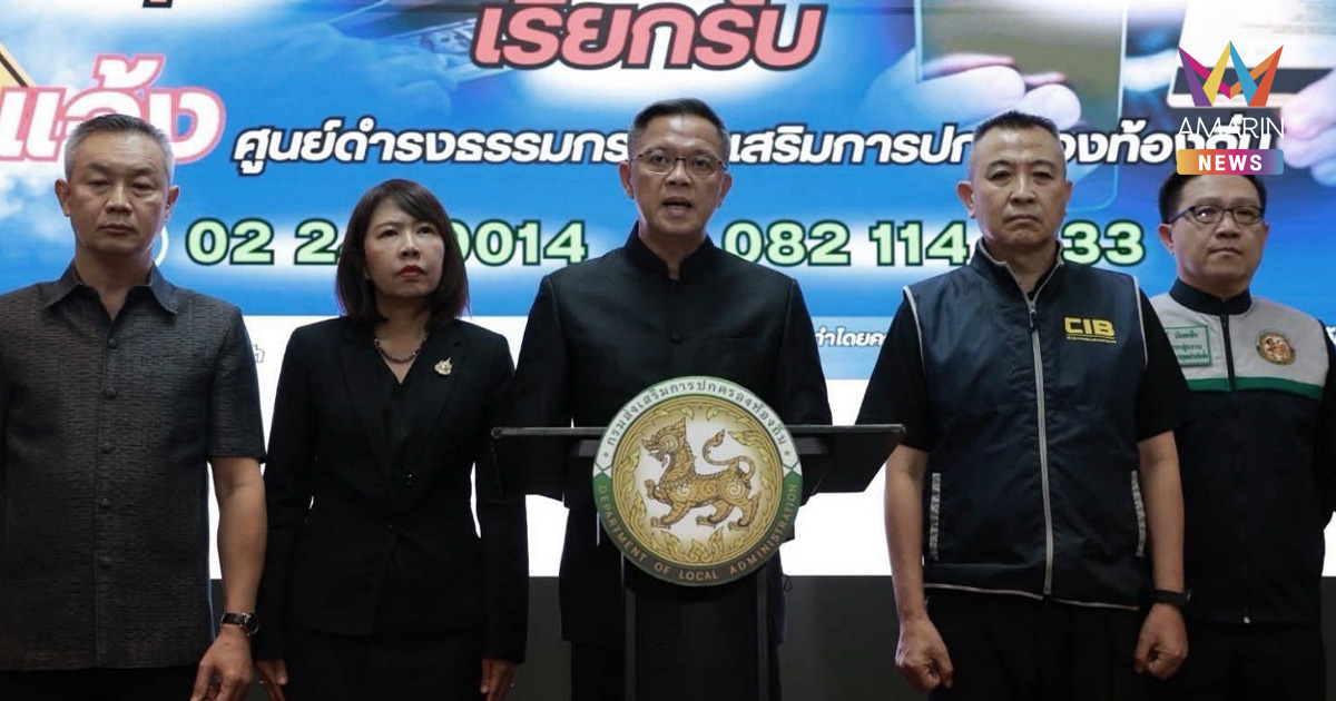 อนุทิน สั่งลุย! ปิดช่องทุจริตสอบท้องถิ่น หลังสะพัดจ่าย5-6แสนแลกสอบผ่าน