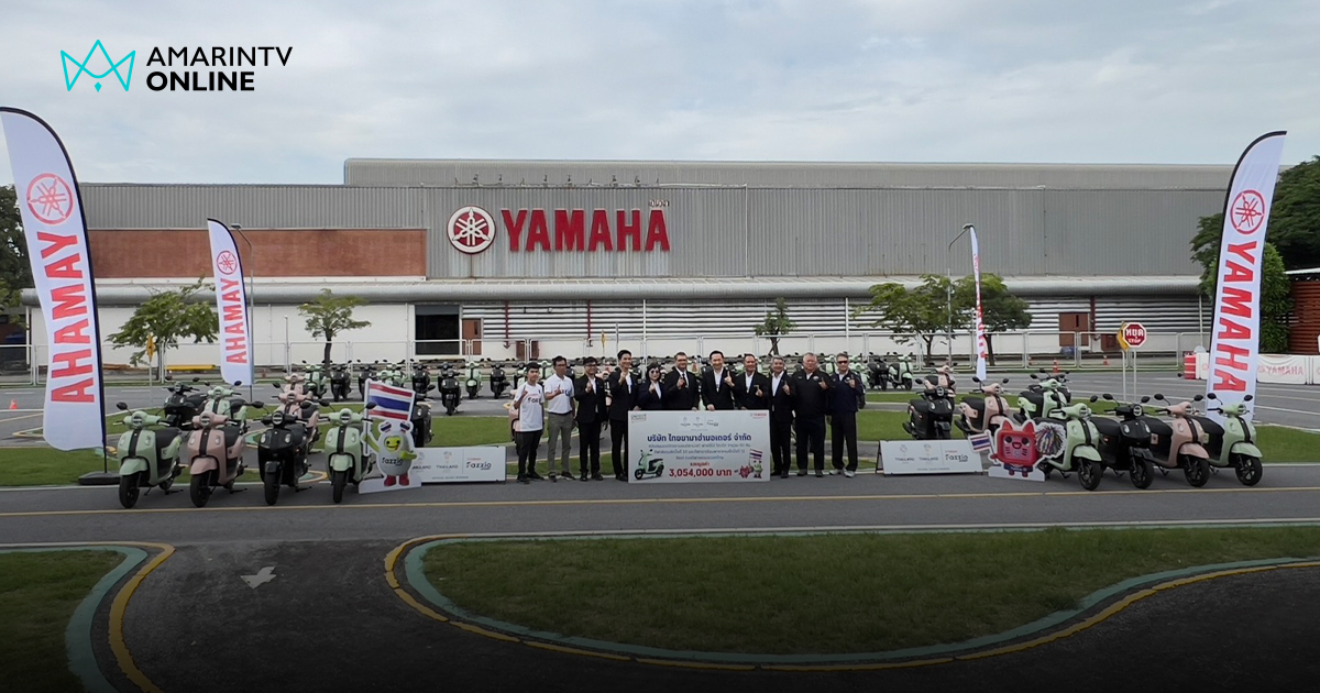 ยามาฮ่า ปลุกพลังไทย มอบ FAZZIO HYBRID สานฝันเจ้าเหรียญทอง ซีเกมส์ 2568