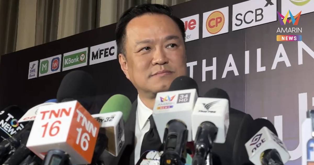 "อนุทิน" ชี้ ต้องมีคนรับผิดชอบ ทหารเขมรจุดประทัดระหว่าง AOT ลงพื้นที่