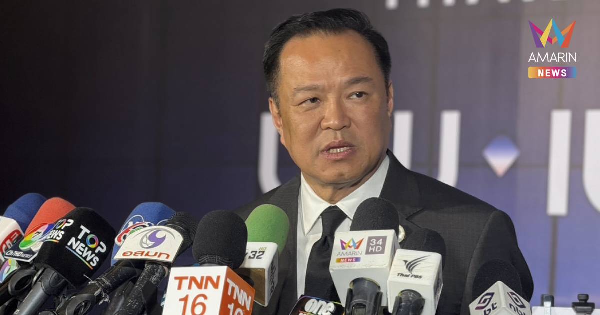 "อนุทิน​" เบรก​​Vat​8.5%ลั่น​ไม่ขึ้นแน่นอนชี้​ประเทศอยู่ระหว่างฟื้นฟู