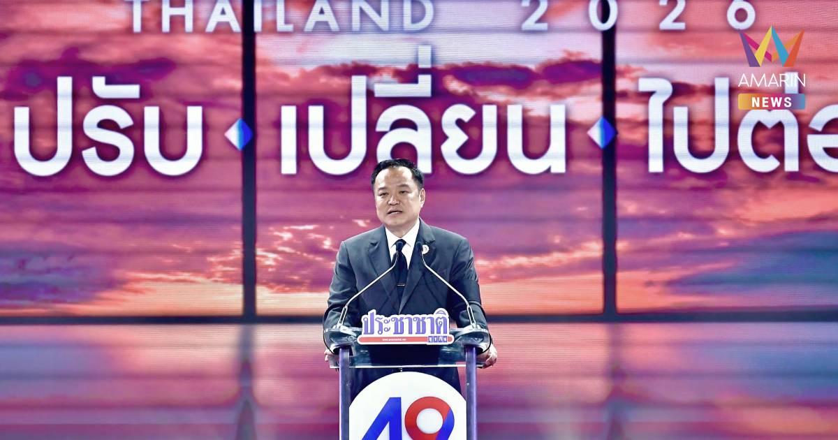 "อนุทิน" ปาฐกถาพิเศษ"ปรับ-เปลี่ยน-ไปต่อ" ชี้ ไทยกลับเข้าสู่เรด้าโลก