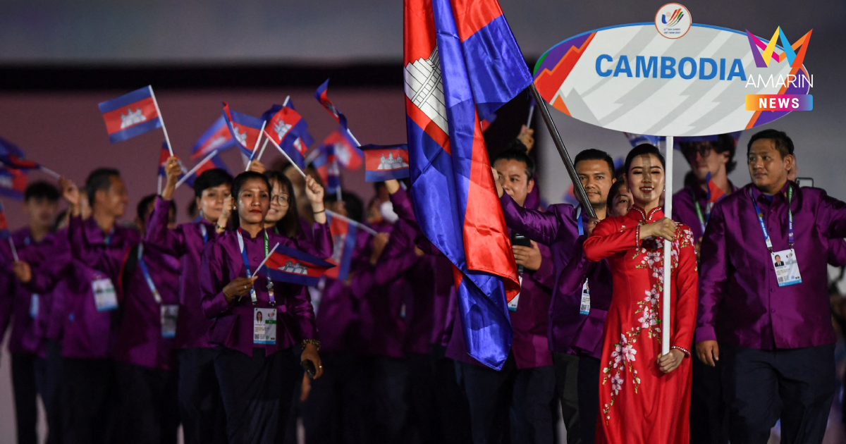 "กัมพูชา" ยันส่งนักกีฬาสู้ศึก ซีเกมส์ 2025 พร้อมลงแข่ง 21 ชนิดกีฬา
