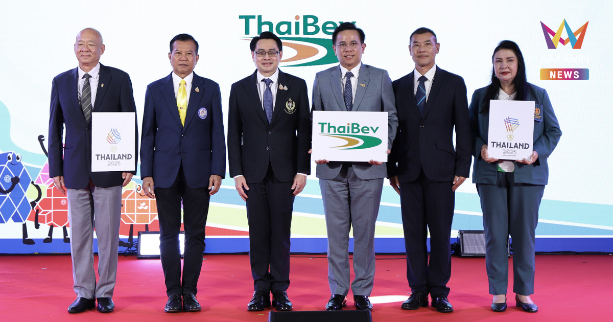 “ไทยเบฟ” ร่วมหนุนศึก “ซีเกมส์ 2025” ส่งทัพนักกีฬาไทยทวงบัลลังก์เจ้าอาเซียน