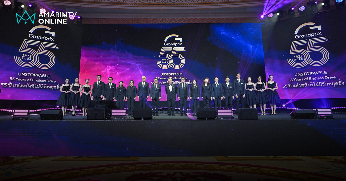 กรังด์ปรีซ์ ฉลองครบรอบ 55 ปี UNSTOPPABLE 55: 55 Years of Endless Drive
