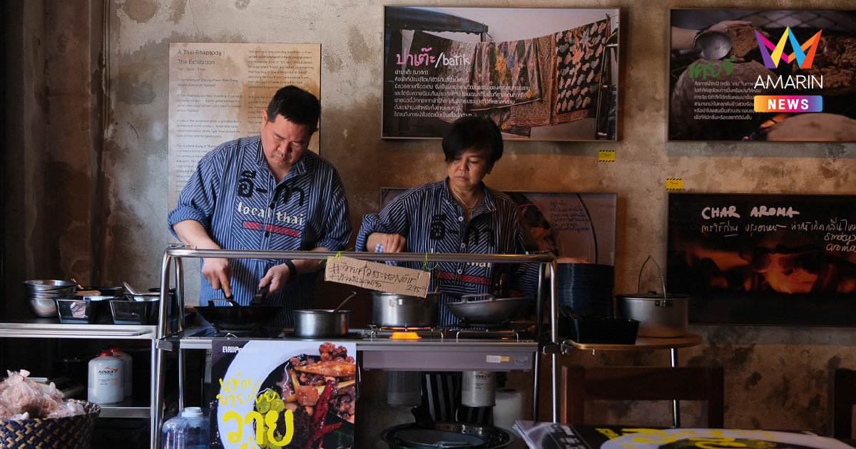 A Thai Rhapsody : The Exhibition นิทรรศการเปิดตัวสารคดีอาหารชุดใหม่จาก Everyday Podcast