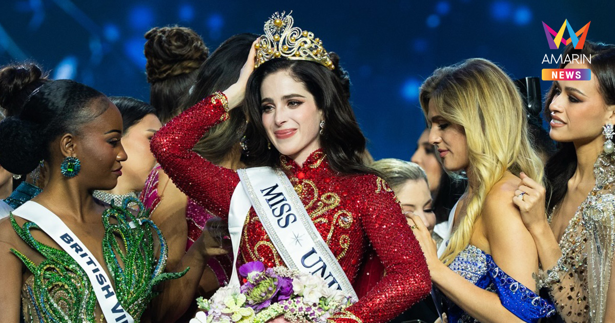 ประวัติ "ฟาติมา บอสช์" Miss Universe 2025 ดีกรีลูกผู้บริหาร บ.น้ำมัน