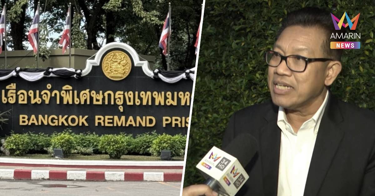 พบชาวจีนพ่อค้ายาเสพติดรายใหญ่ตายปริศนา ในเรือนจำพิเศษกรุงเทพ