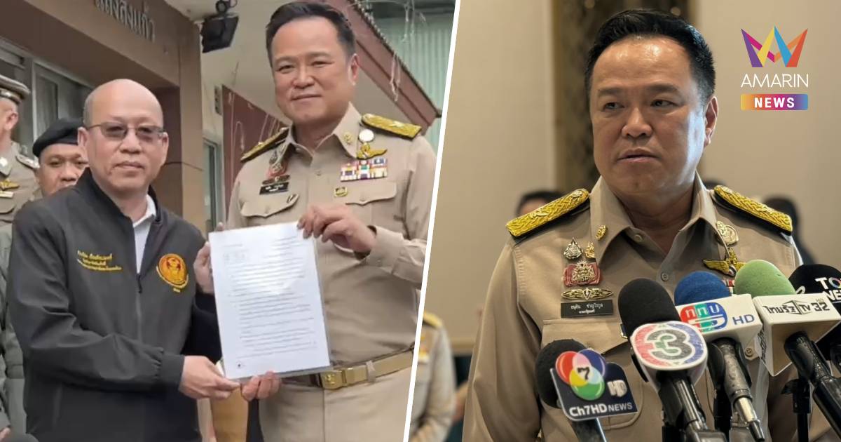 "อนุทิน" สั่งสอบ หลัง "อัจฉริยะ" ยื่นหลักฐานซื้อขายตำแหน่งภูธรภาค 4