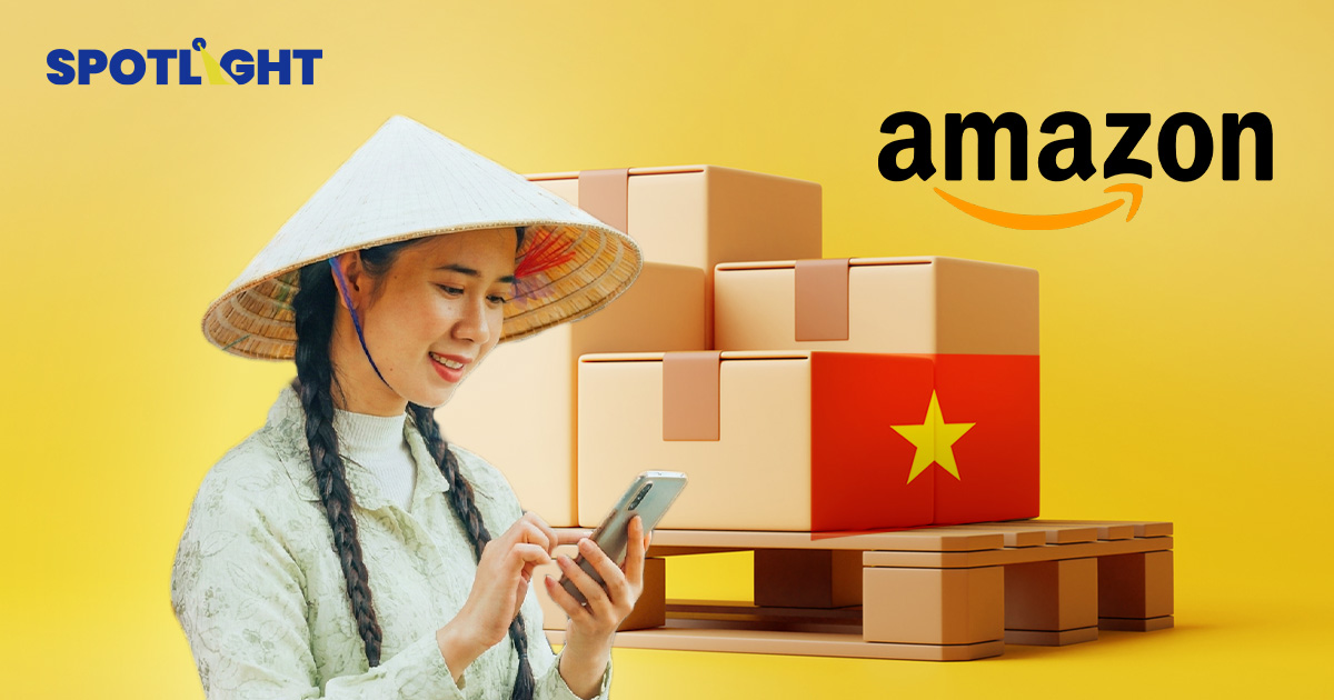 Amazon เล็งเวียดนาม สร้างศูนย์อีคอมเมิร์ซ ยืนหยึ่งขายออนไลน์ในอาเซียน