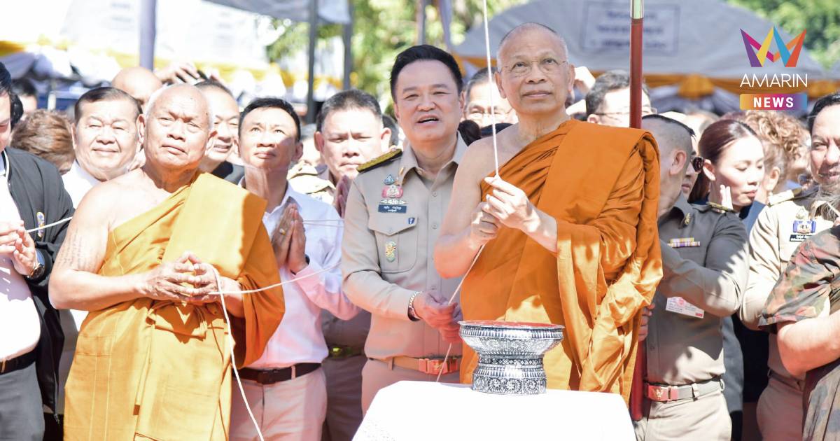 "สมเด็จพระมหาวีรวงศ์" ปธ.สงฆ์ ยกยอดฉัตรทองคำพระมหาธาตุแก่นนครฯ