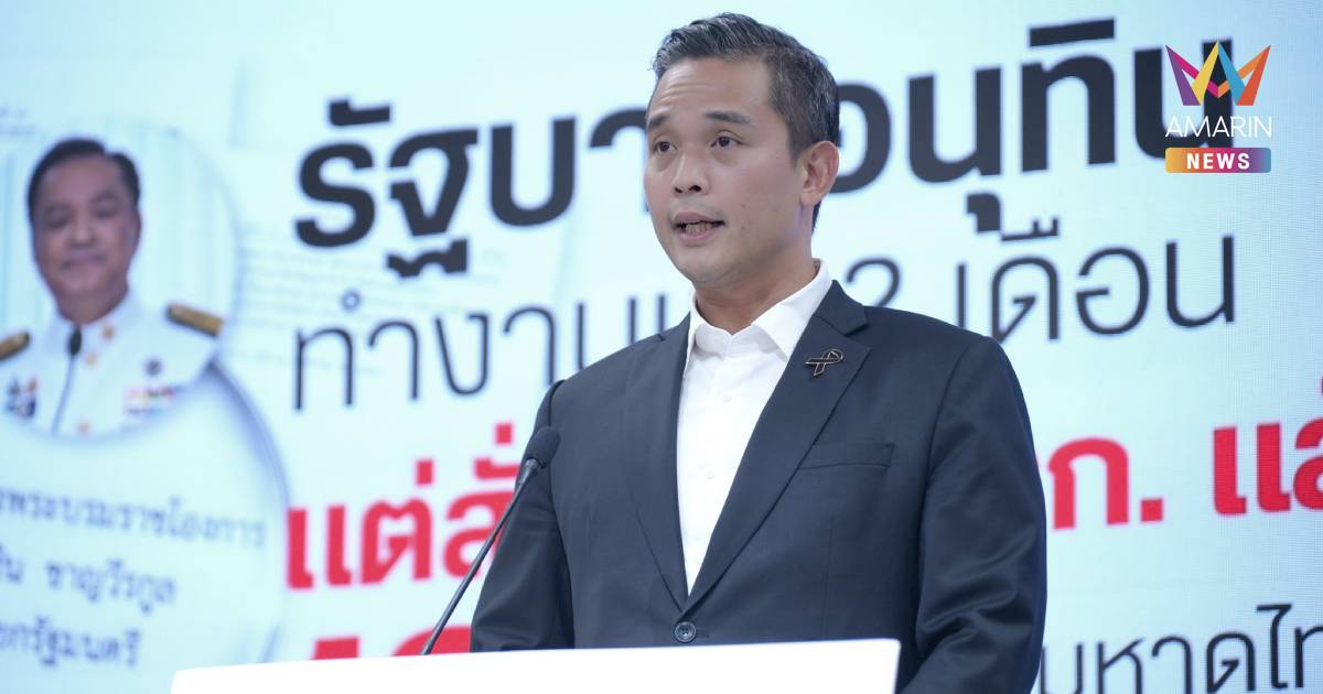 "ศึกษิษฏ์" ตั้งข้อสังเกตรัฐบาลอนุทิน โยกขรก.ระดับสูง ถูกตามกม.หรือไม่