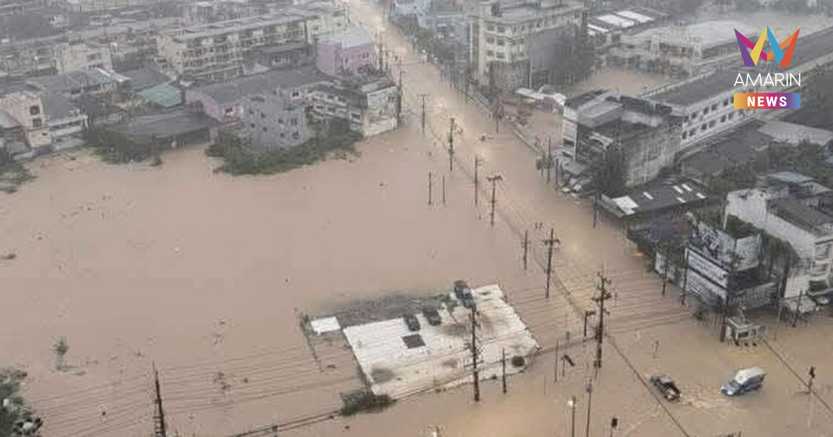 ด่วน! น้ำท่วมหาดใหญ่ สนามบินวิกฤต นักเดินทางติดค้างนับร้อยไร้ข้าว-น้ำ